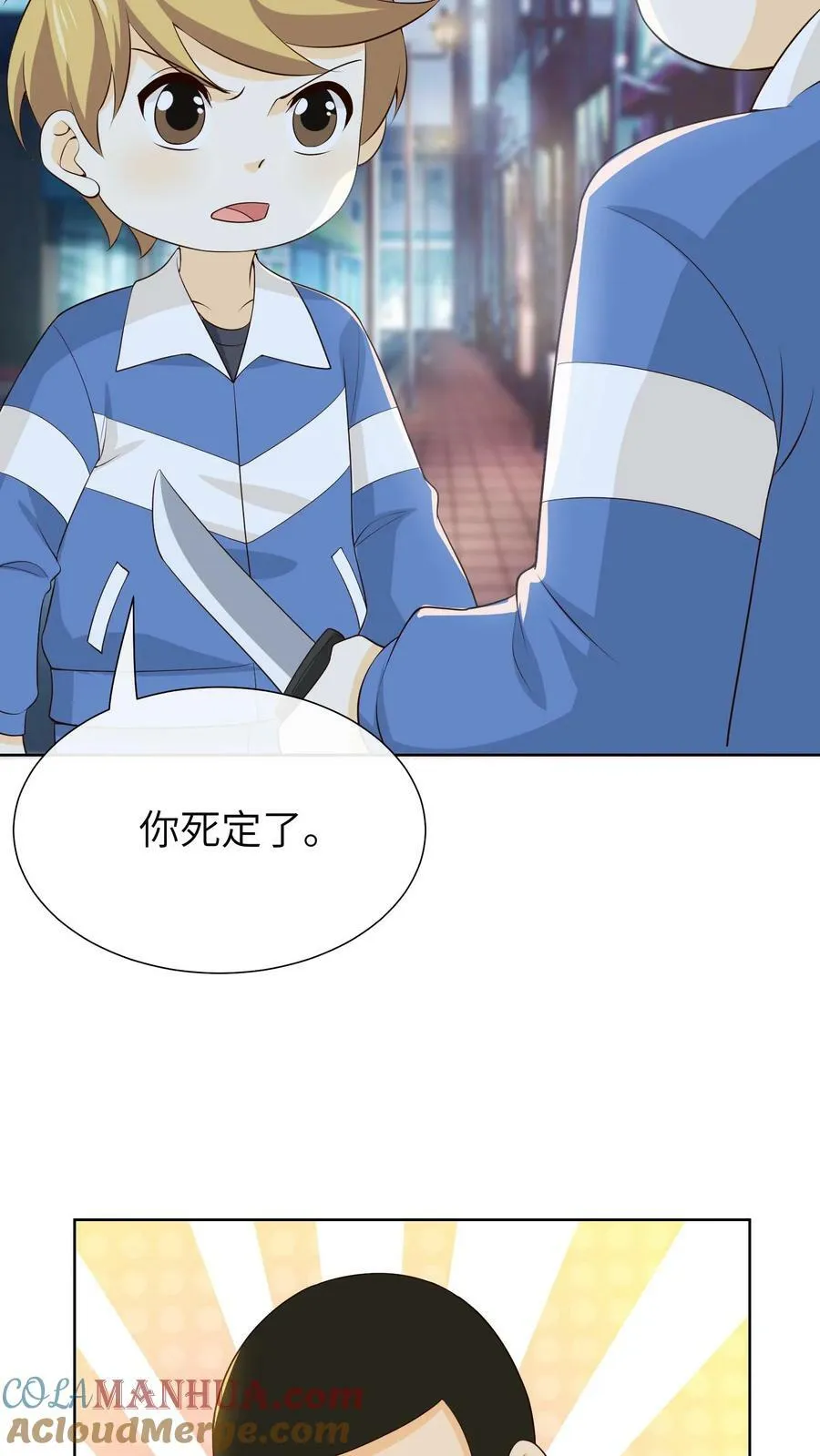 第186话 晏、晏九爷 第11页
