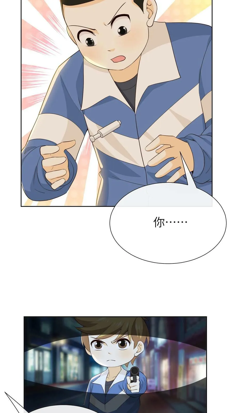 第186话 晏、晏九爷 第12页