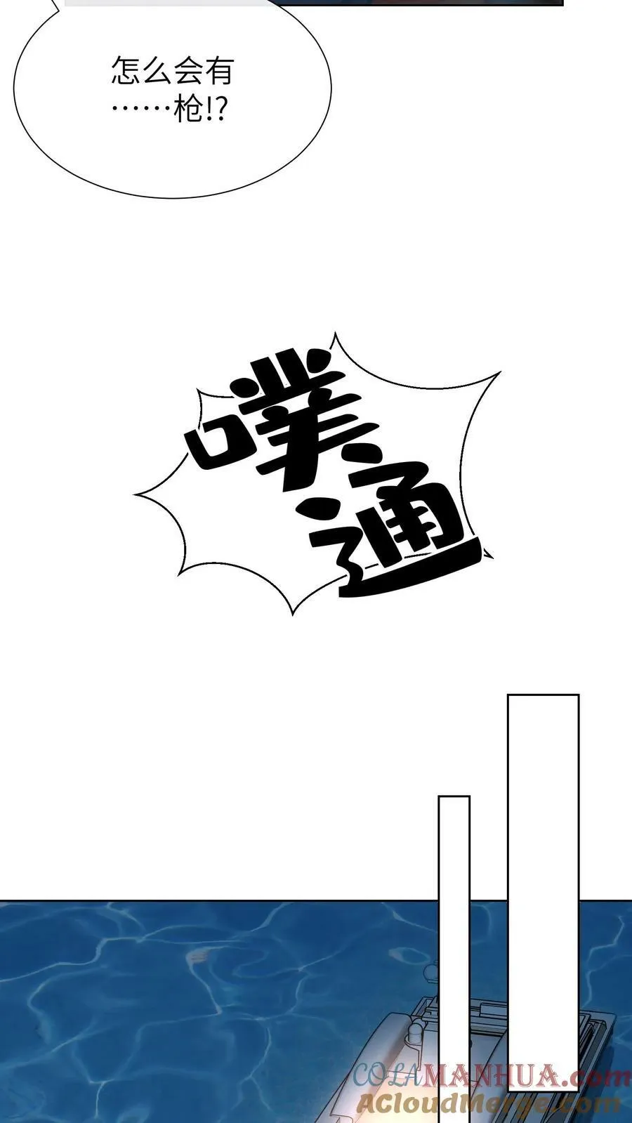 第186话 晏、晏九爷 第13页