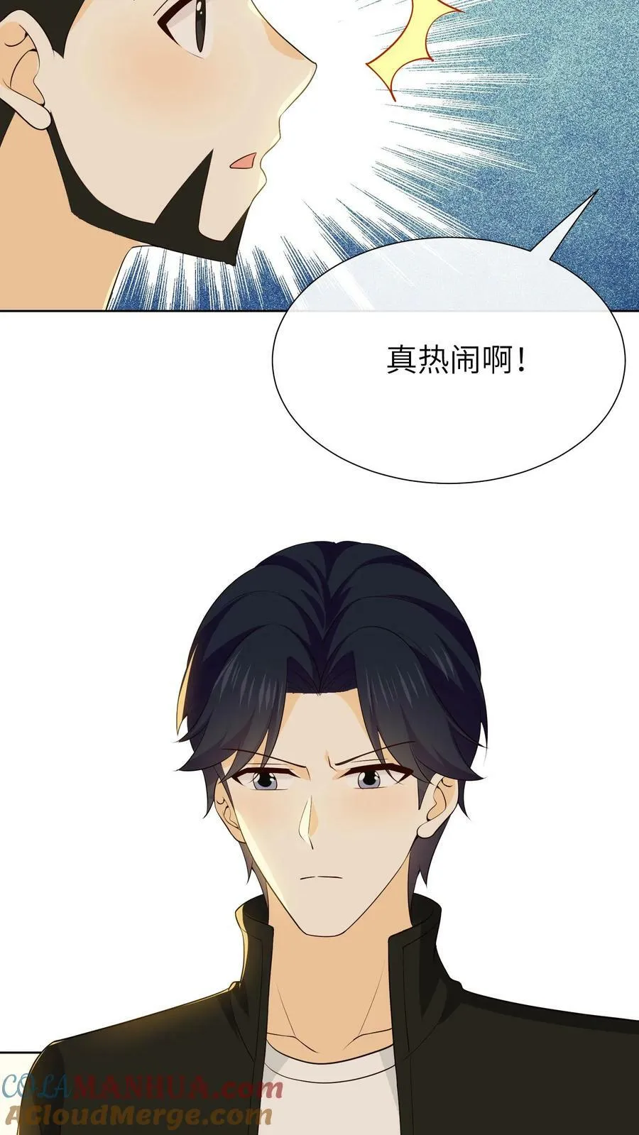 第186话 晏、晏九爷 第19页