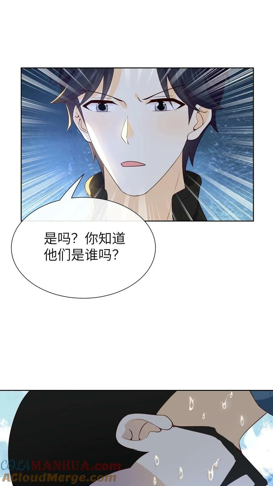 第186话 晏、晏九爷 第25页