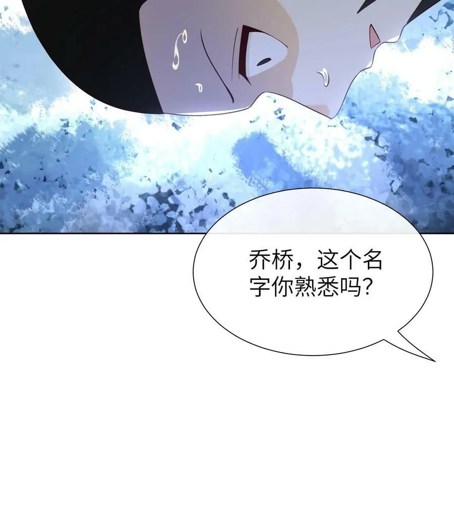 第186话 晏、晏九爷 第26页