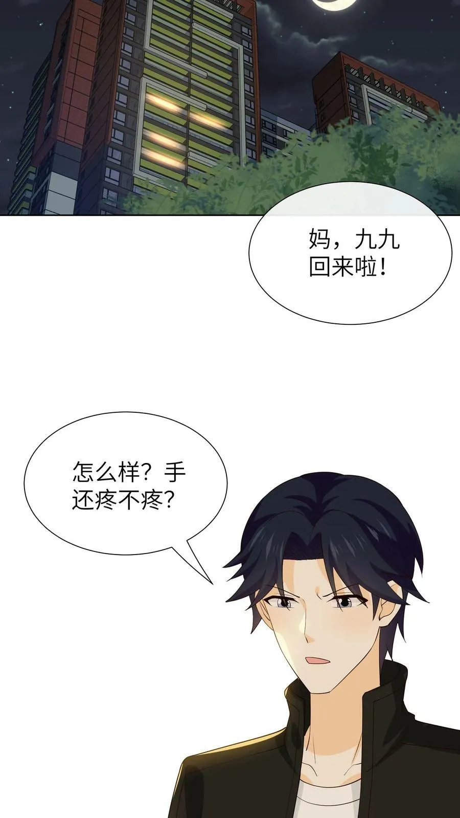 第187话 爸爸，生日快乐 第10页