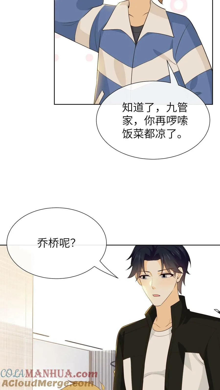 第187话 爸爸，生日快乐 第13页