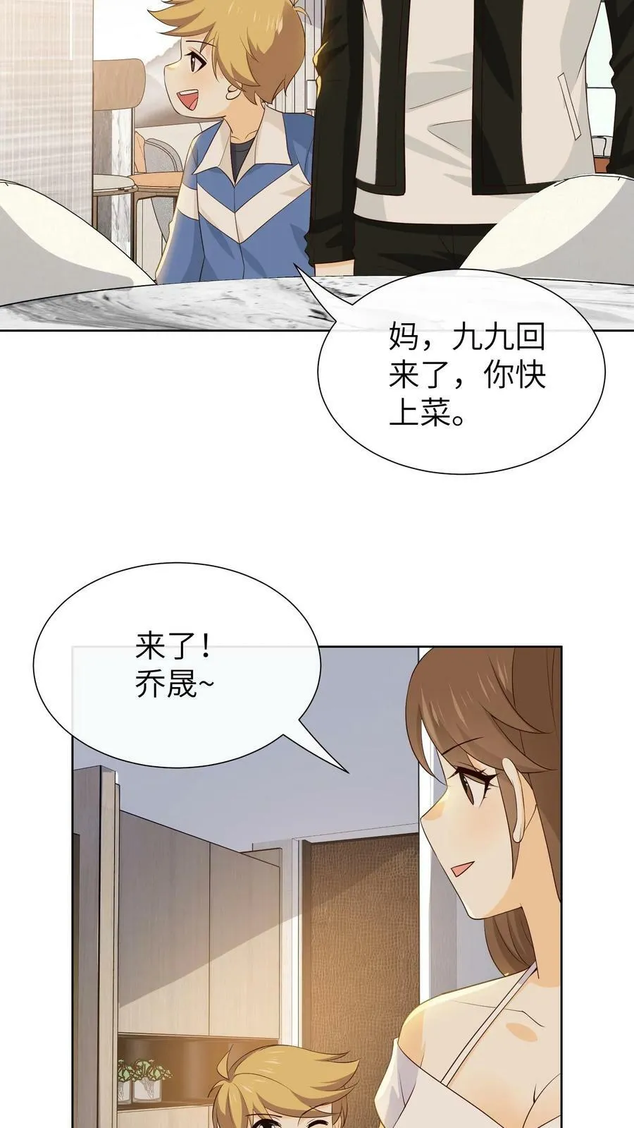 第187话 爸爸，生日快乐 第14页
