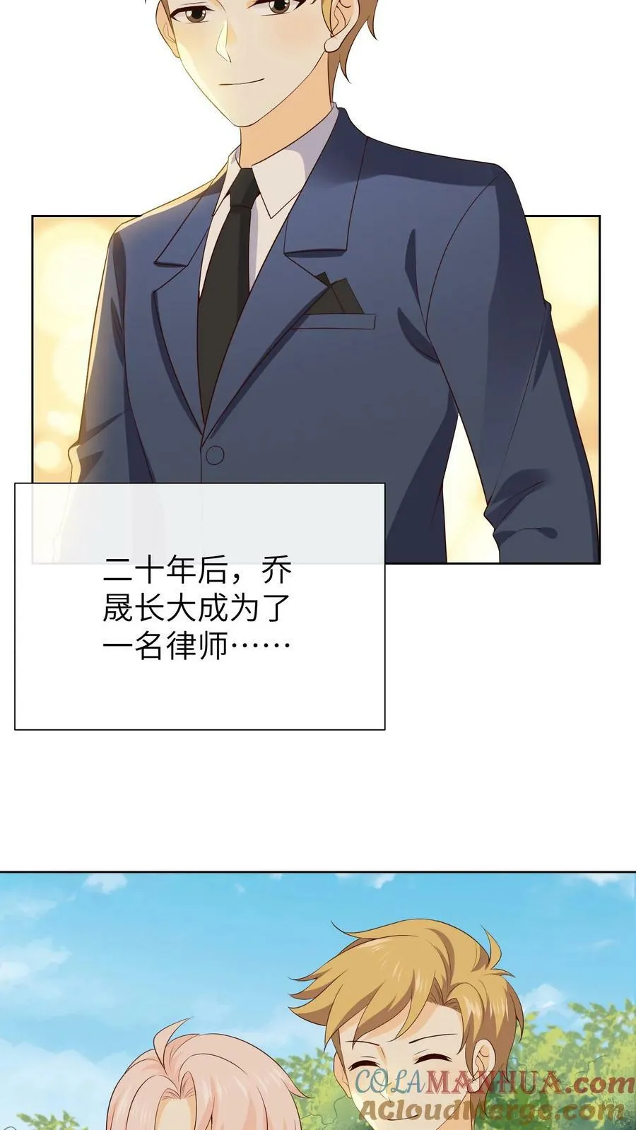 第187话 爸爸，生日快乐 第21页