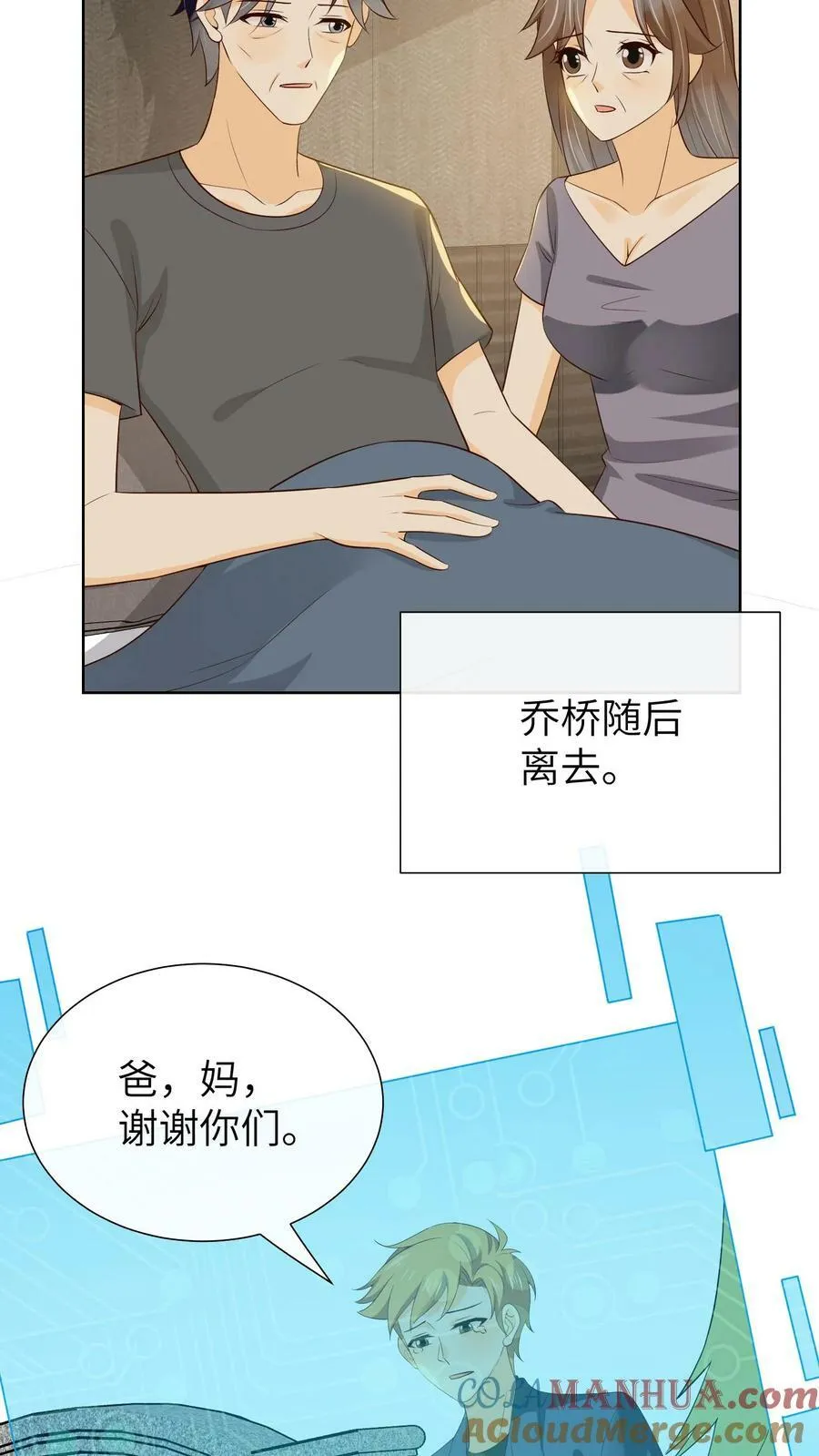 第187话 爸爸，生日快乐 第23页