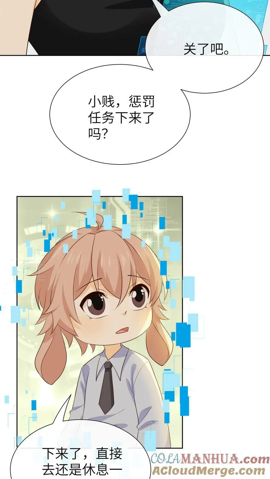 第187话 爸爸，生日快乐 第25页