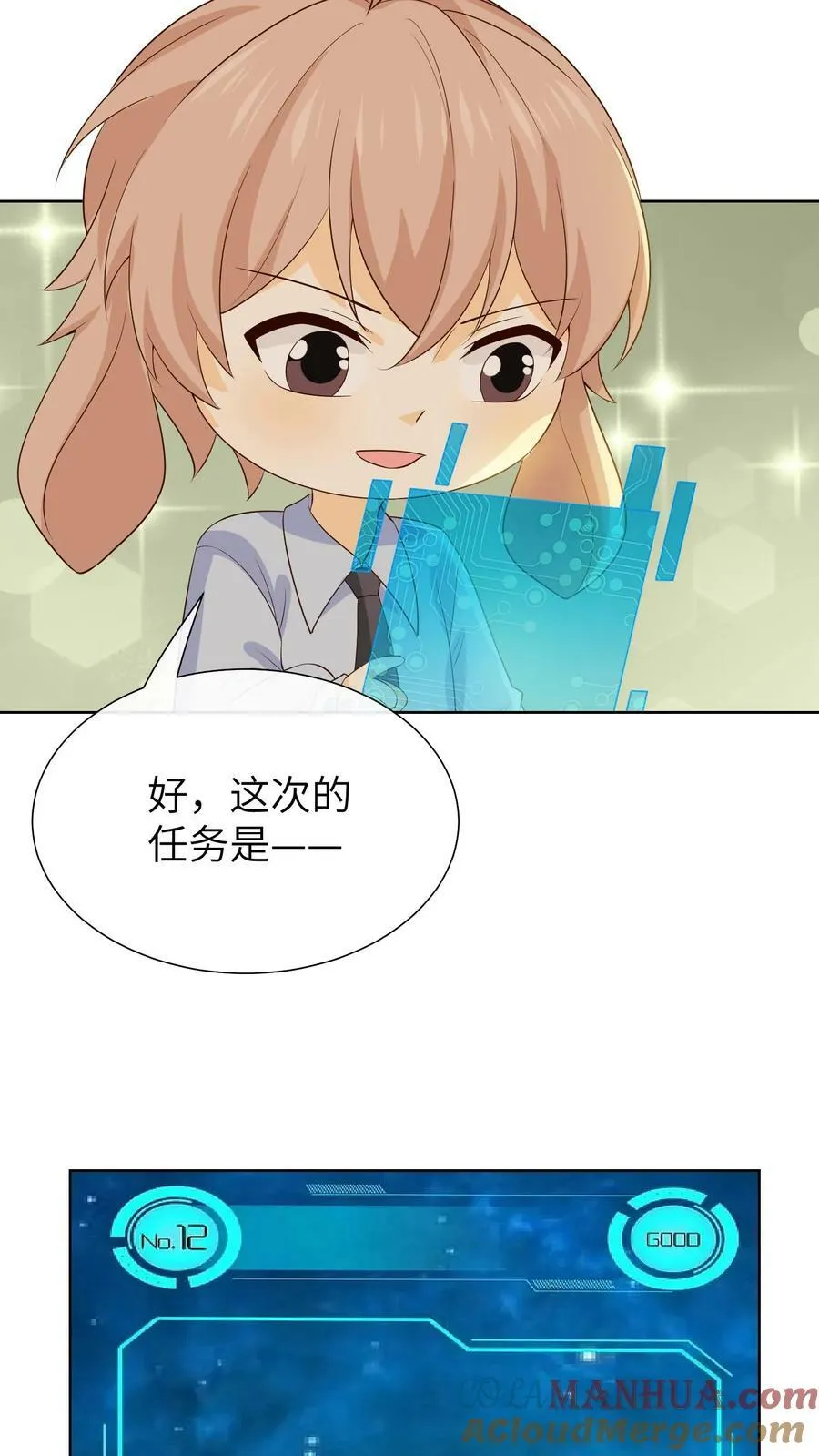 第187话 爸爸，生日快乐 第27页