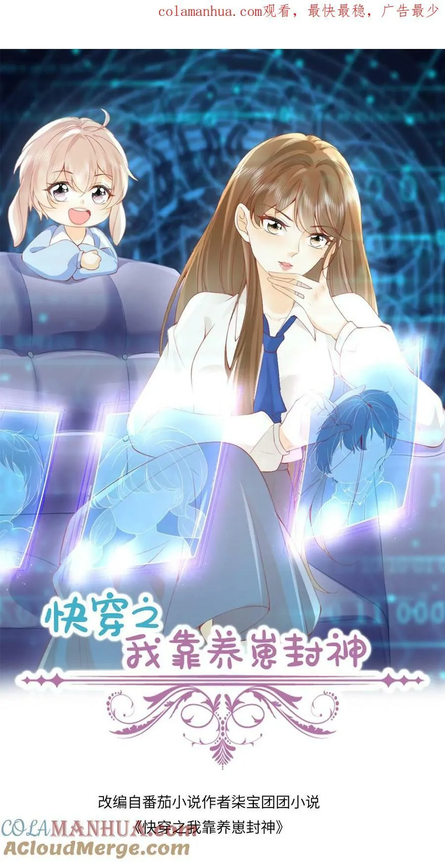 第188话 留守的兽人崽崽 第1页