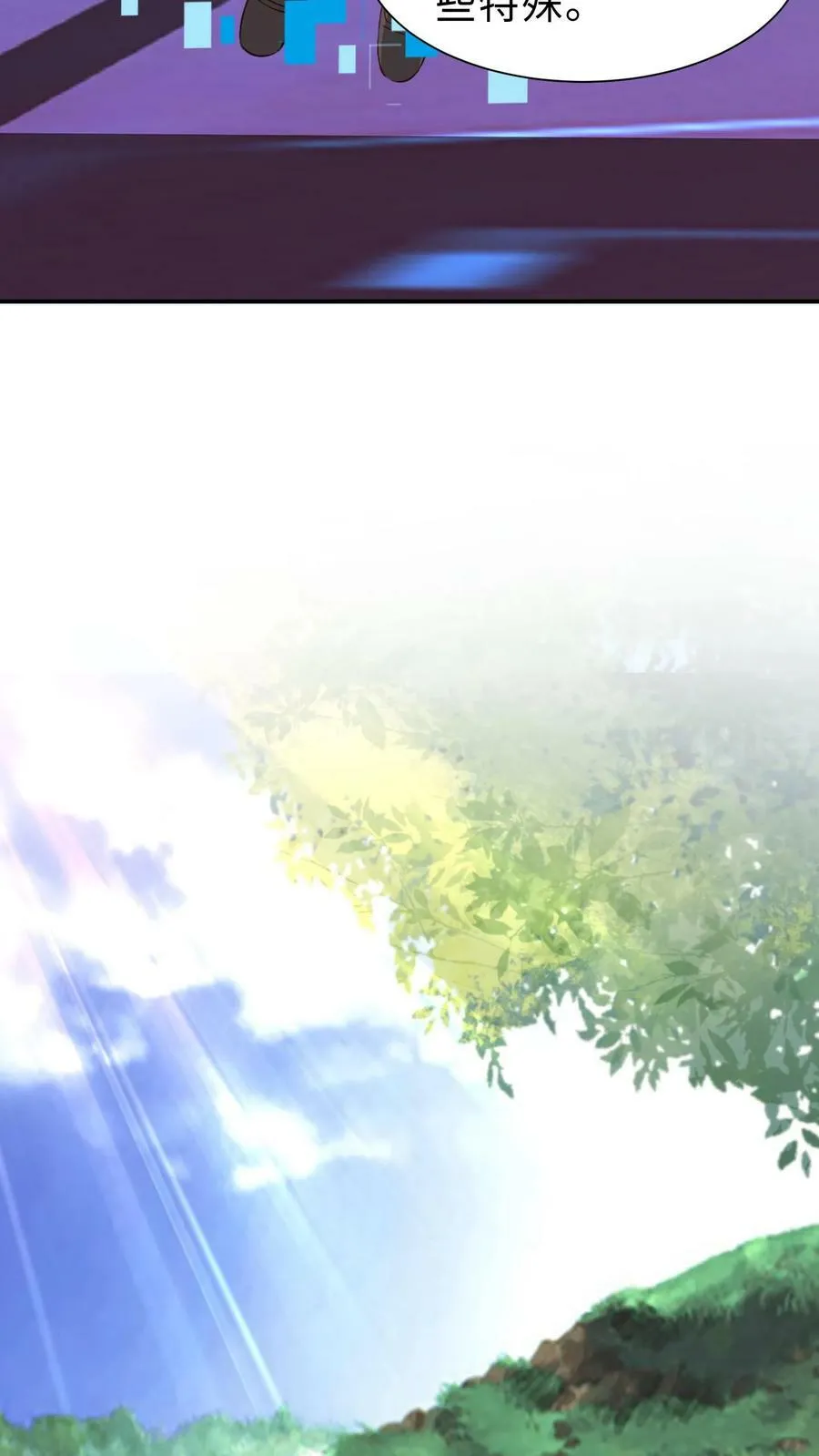 第188话 留守的兽人崽崽 第32页