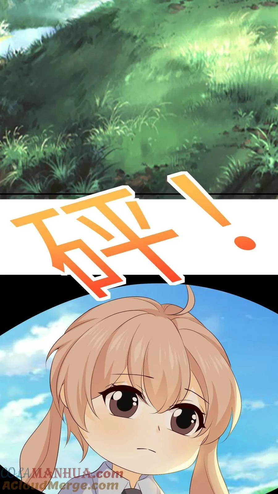 第188话 留守的兽人崽崽 第33页