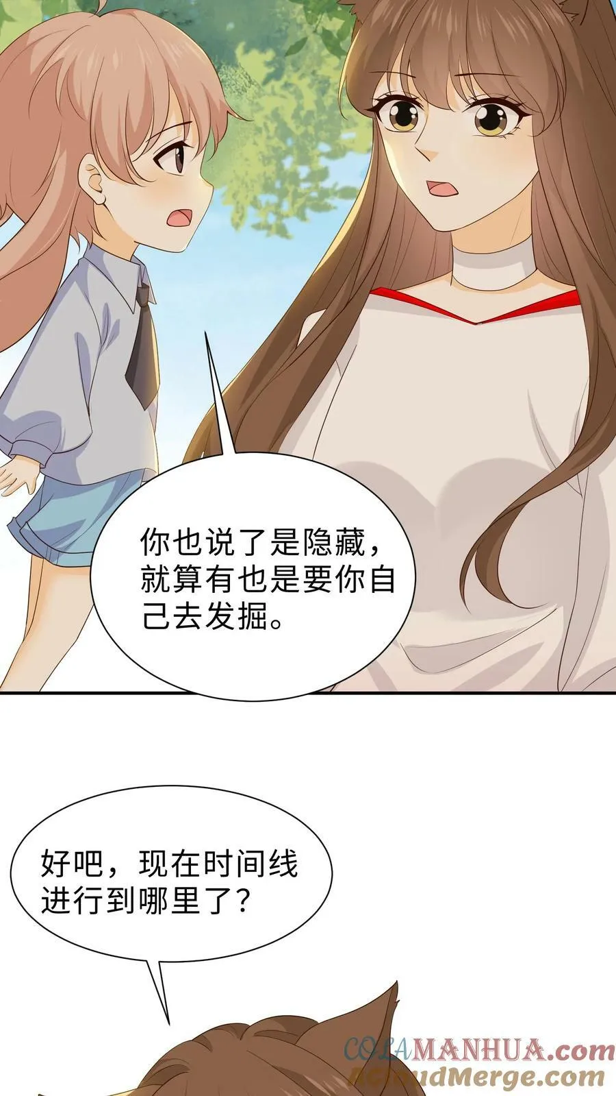 第189话 变成一只猫？ 第9页