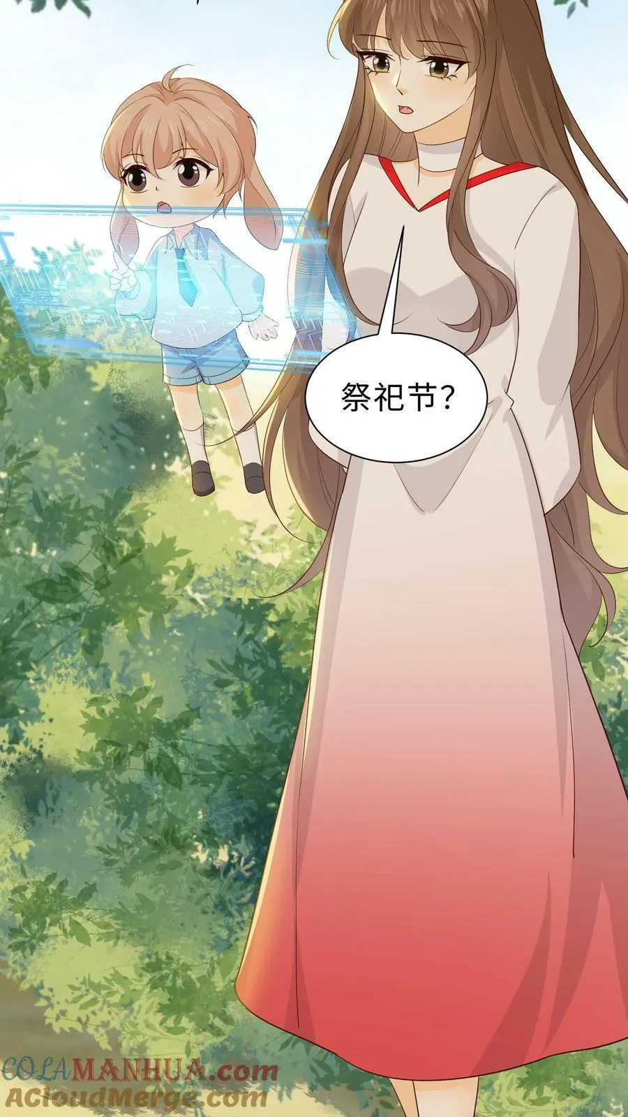 第189话 变成一只猫？ 第11页