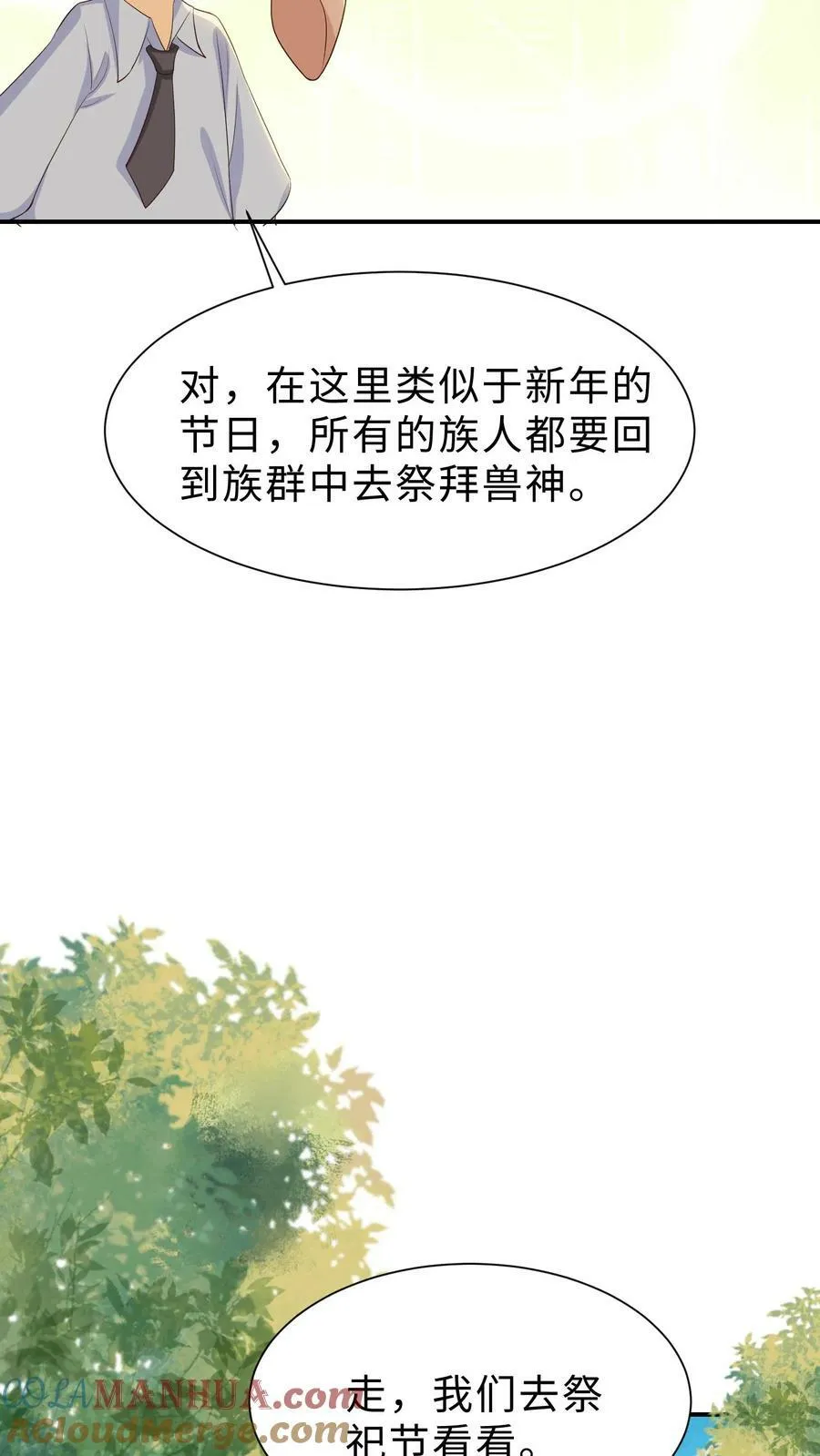 第189话 变成一只猫？ 第13页