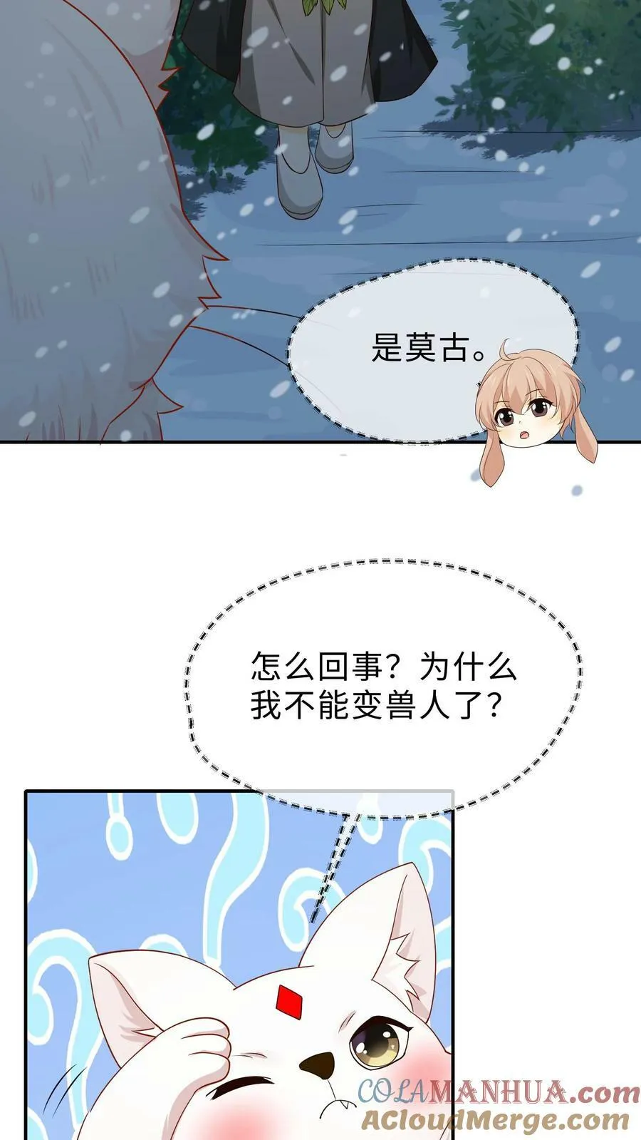 第189话 变成一只猫？ 第21页