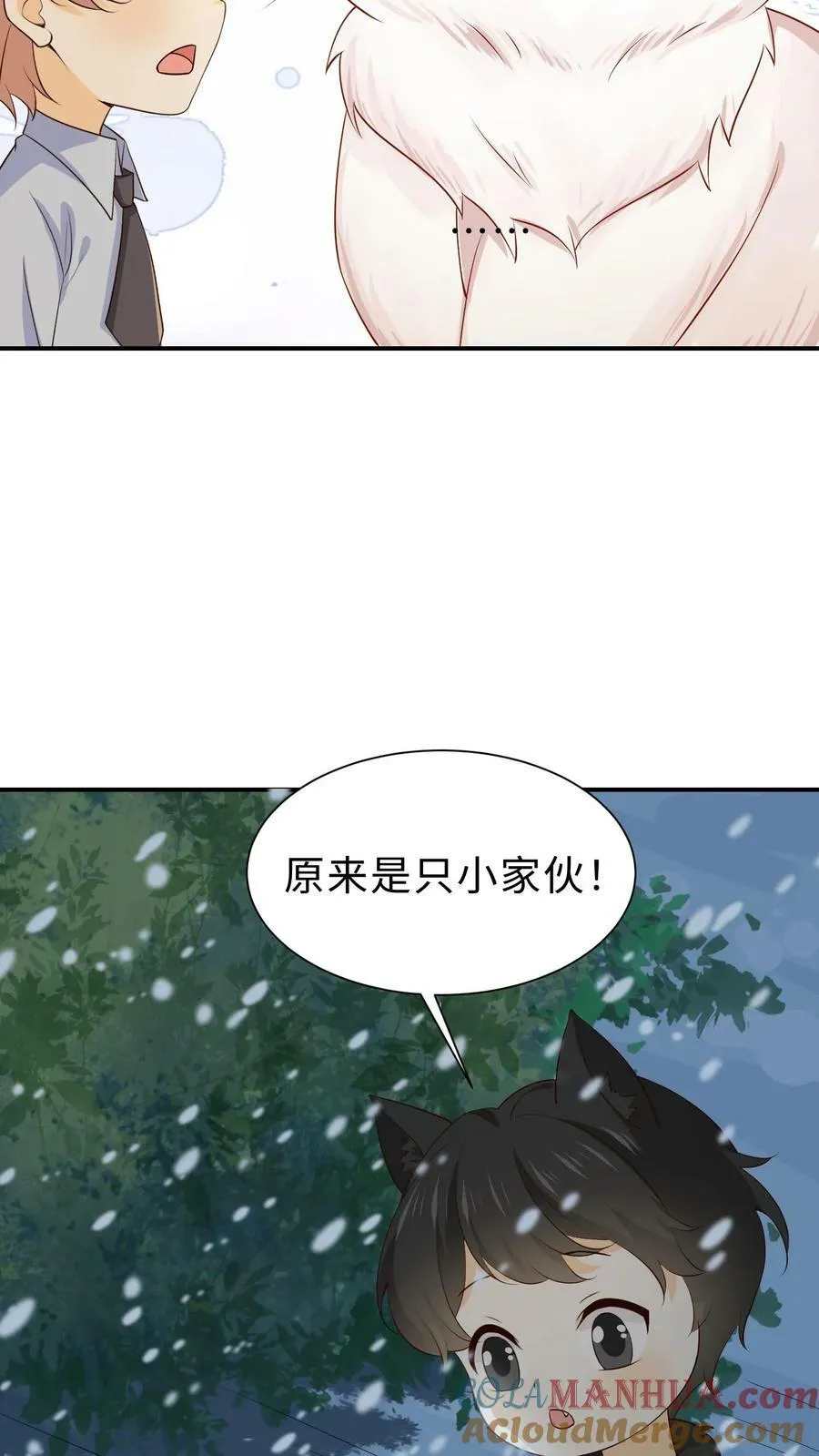 第189话 变成一只猫？ 第23页