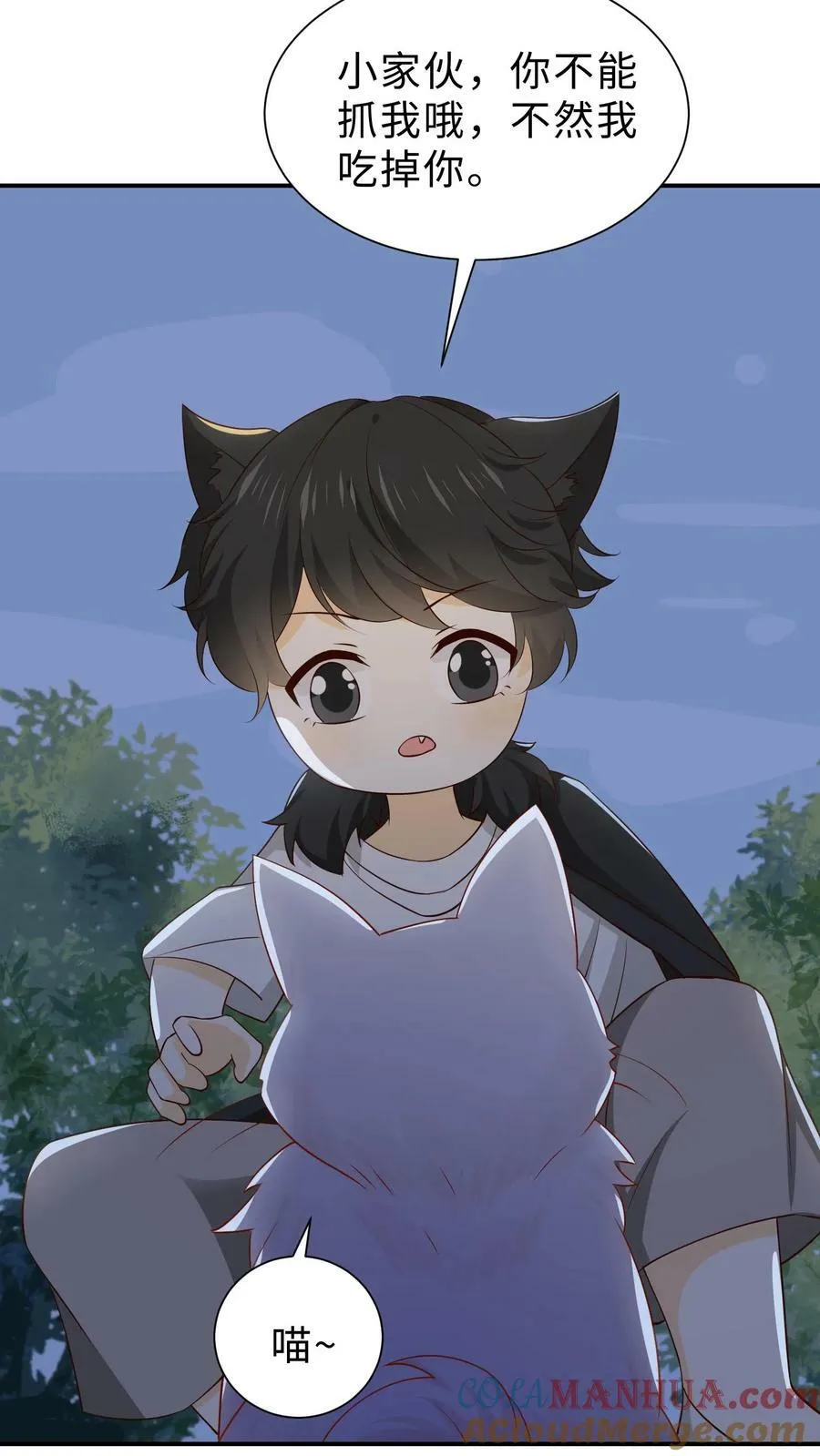 第189话 变成一只猫？ 第25页