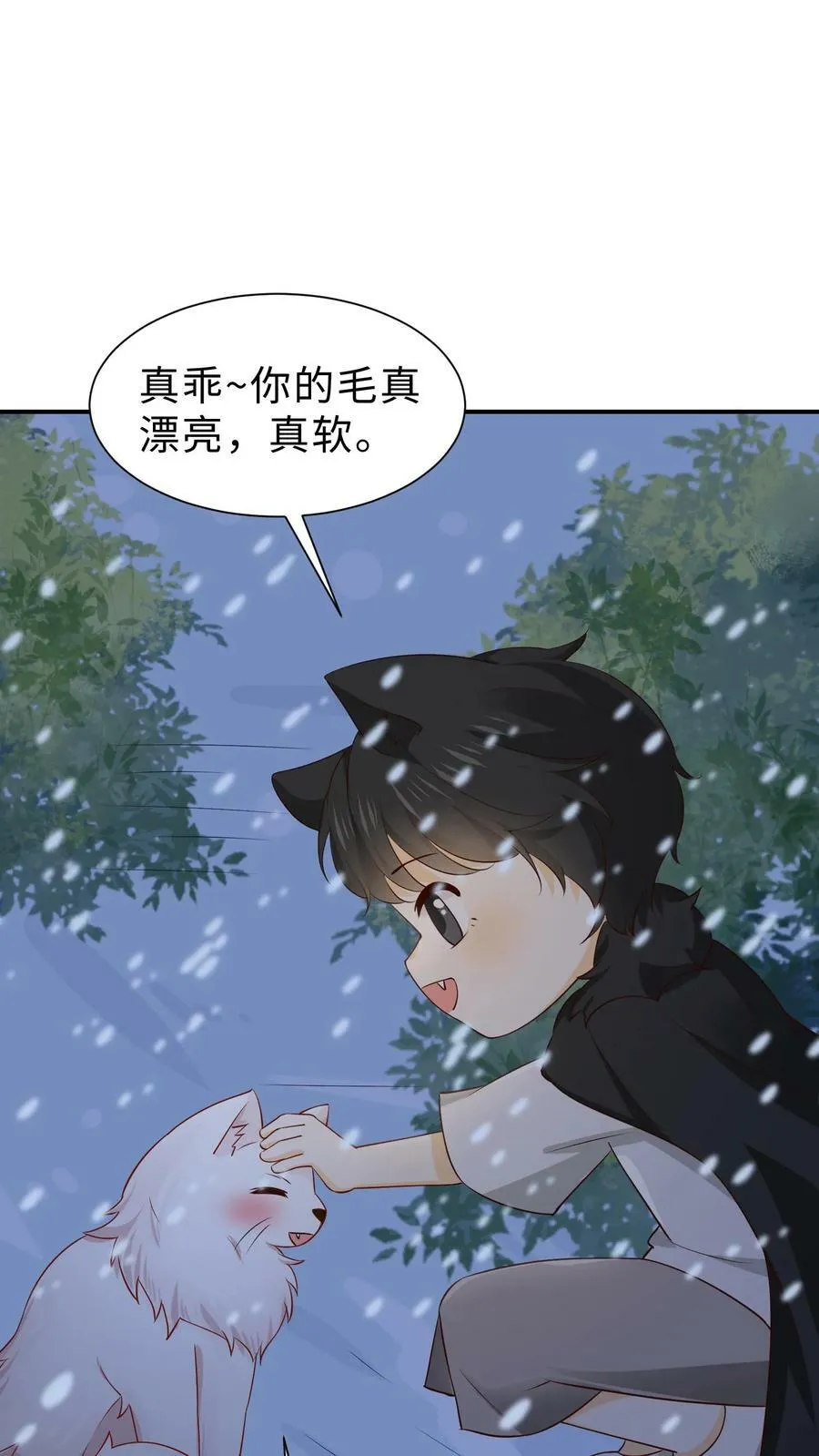 第189话 变成一只猫？ 第26页