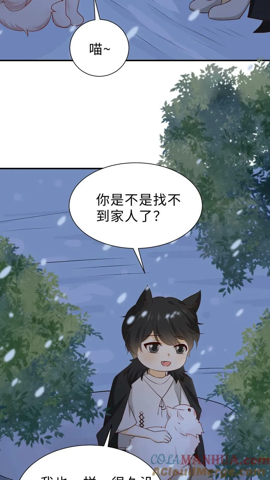 第189话 变成一只猫？ 第27页