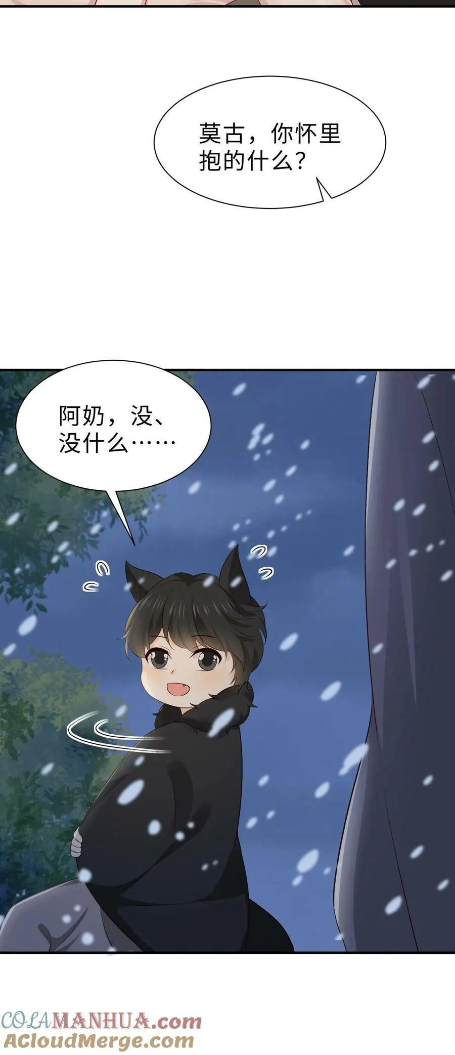 第189话 变成一只猫？ 第31页