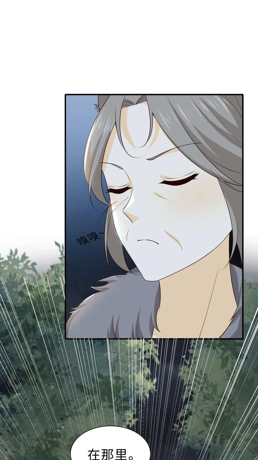 第189话 变成一只猫？ 第34页