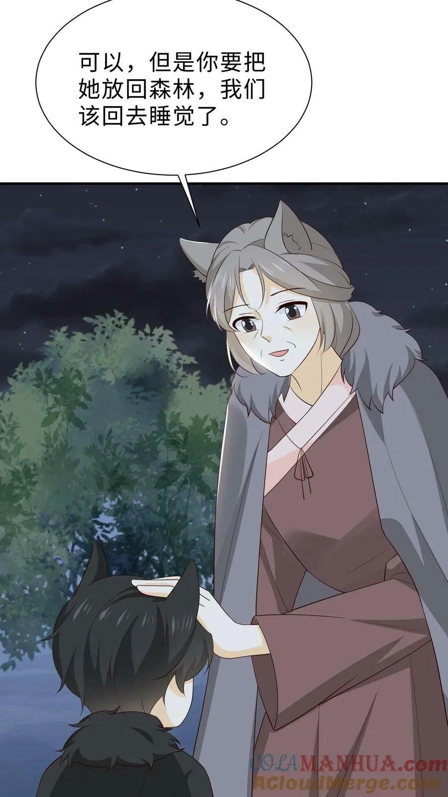 第190话 猫薄荷 第5页