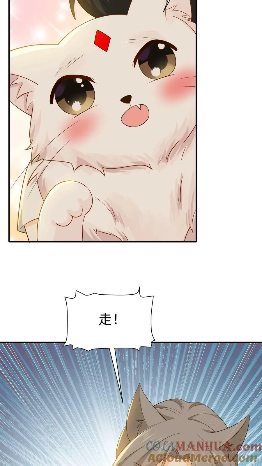 第190话 猫薄荷 第11页