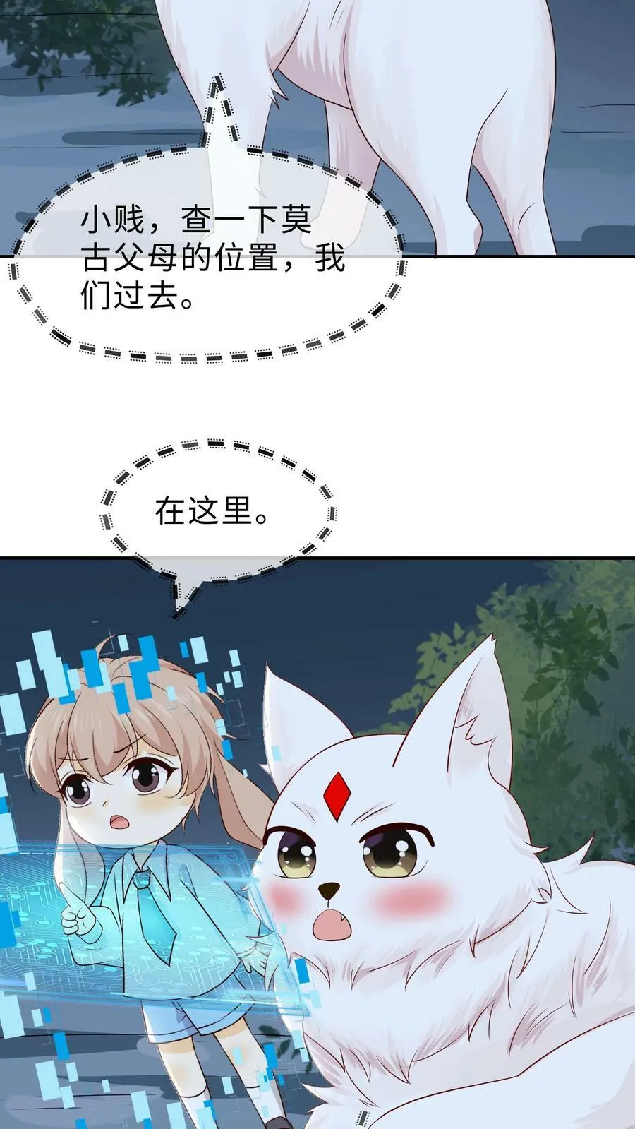 第190话 猫薄荷 第14页