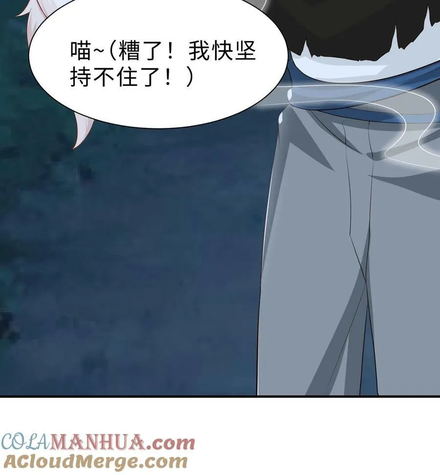 第190话 猫薄荷 第29页