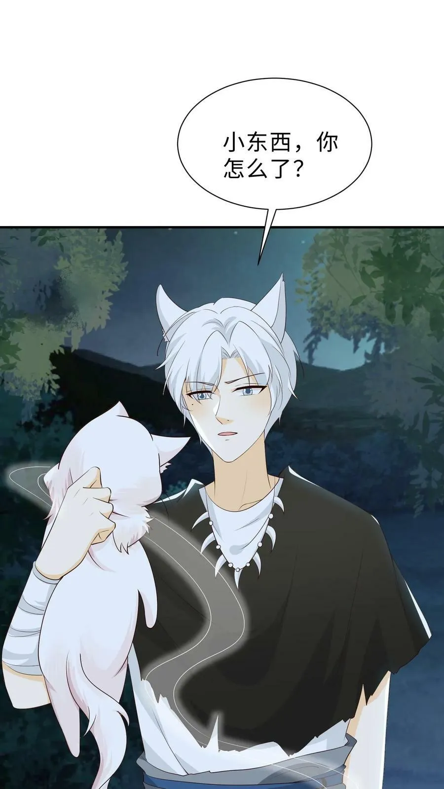 第190话 猫薄荷 第32页