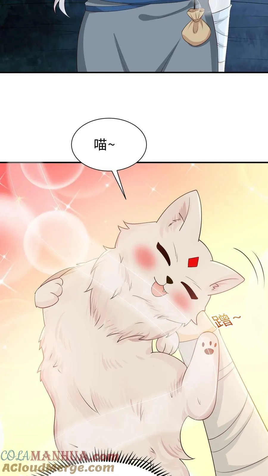 第191话 难道是自家憨憨？ 第3页