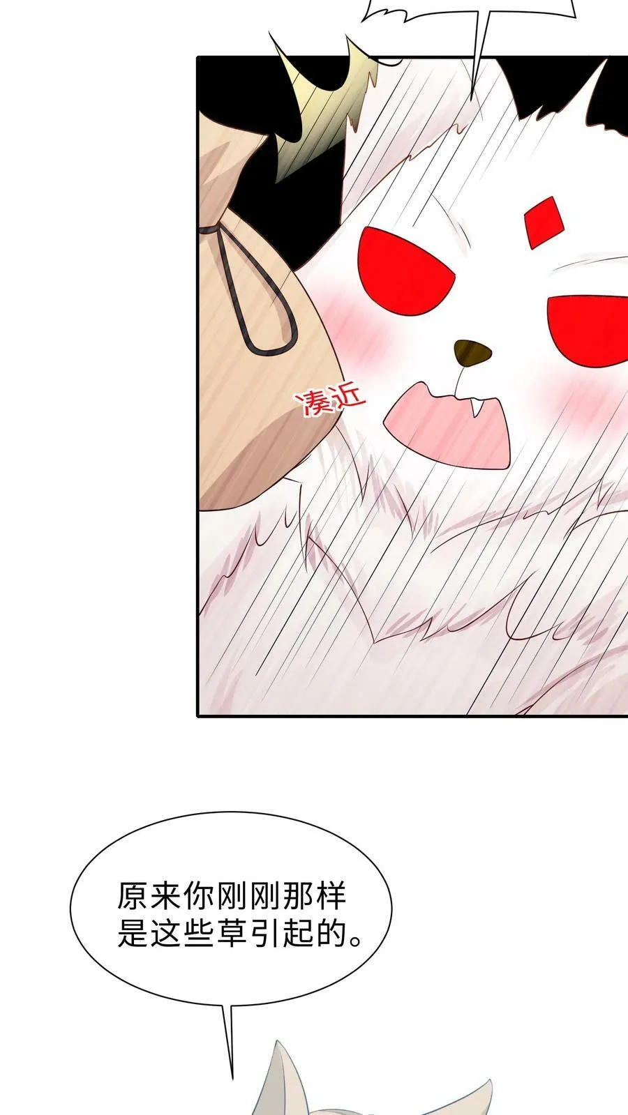 第191话 难道是自家憨憨？ 第14页