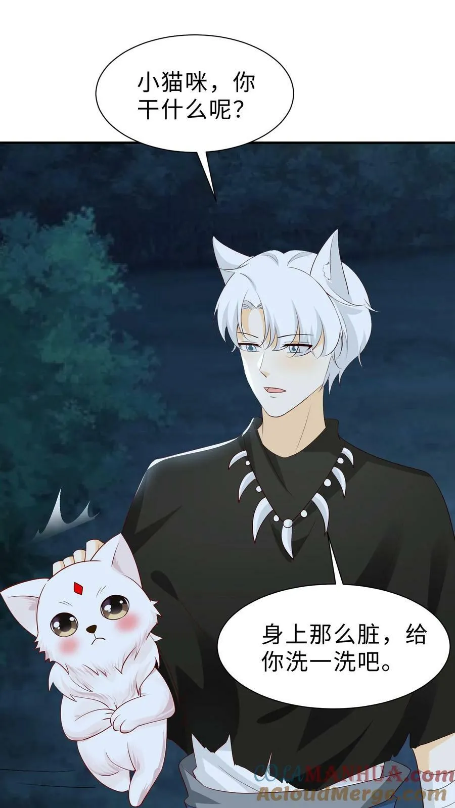 第191话 难道是自家憨憨？ 第25页