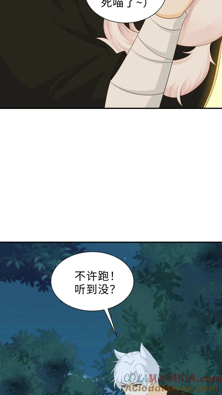 第192话 阿父，你不要走 第3页