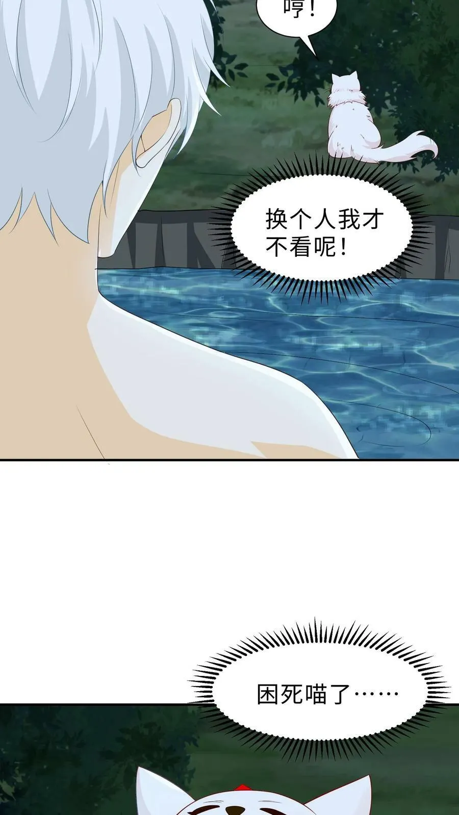第192话 阿父，你不要走 第10页