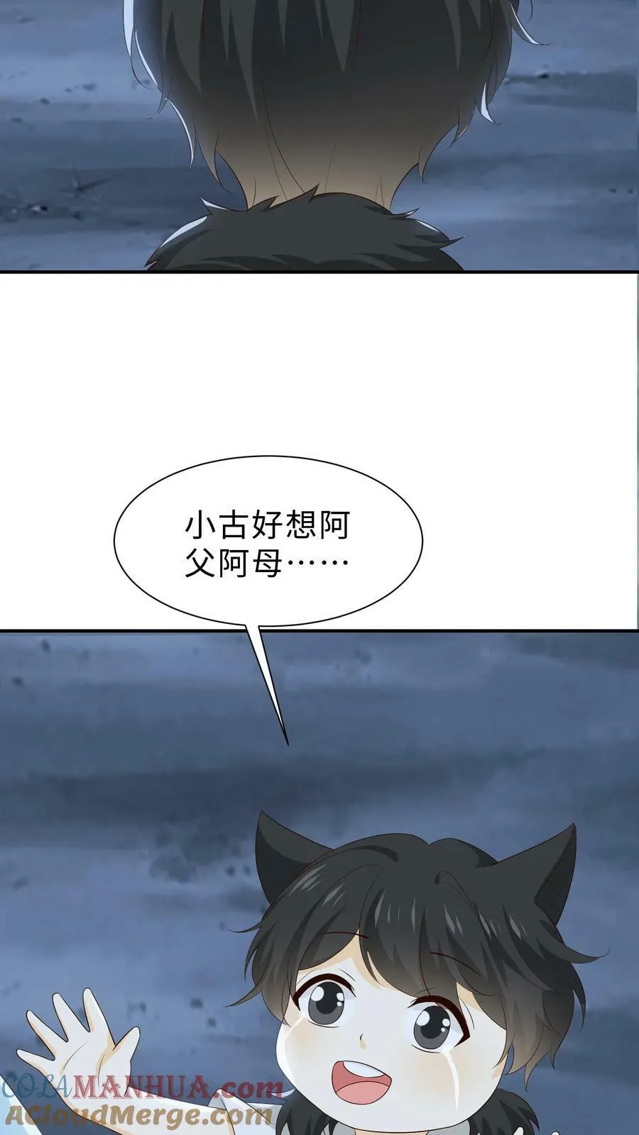 第192话 阿父，你不要走 第15页