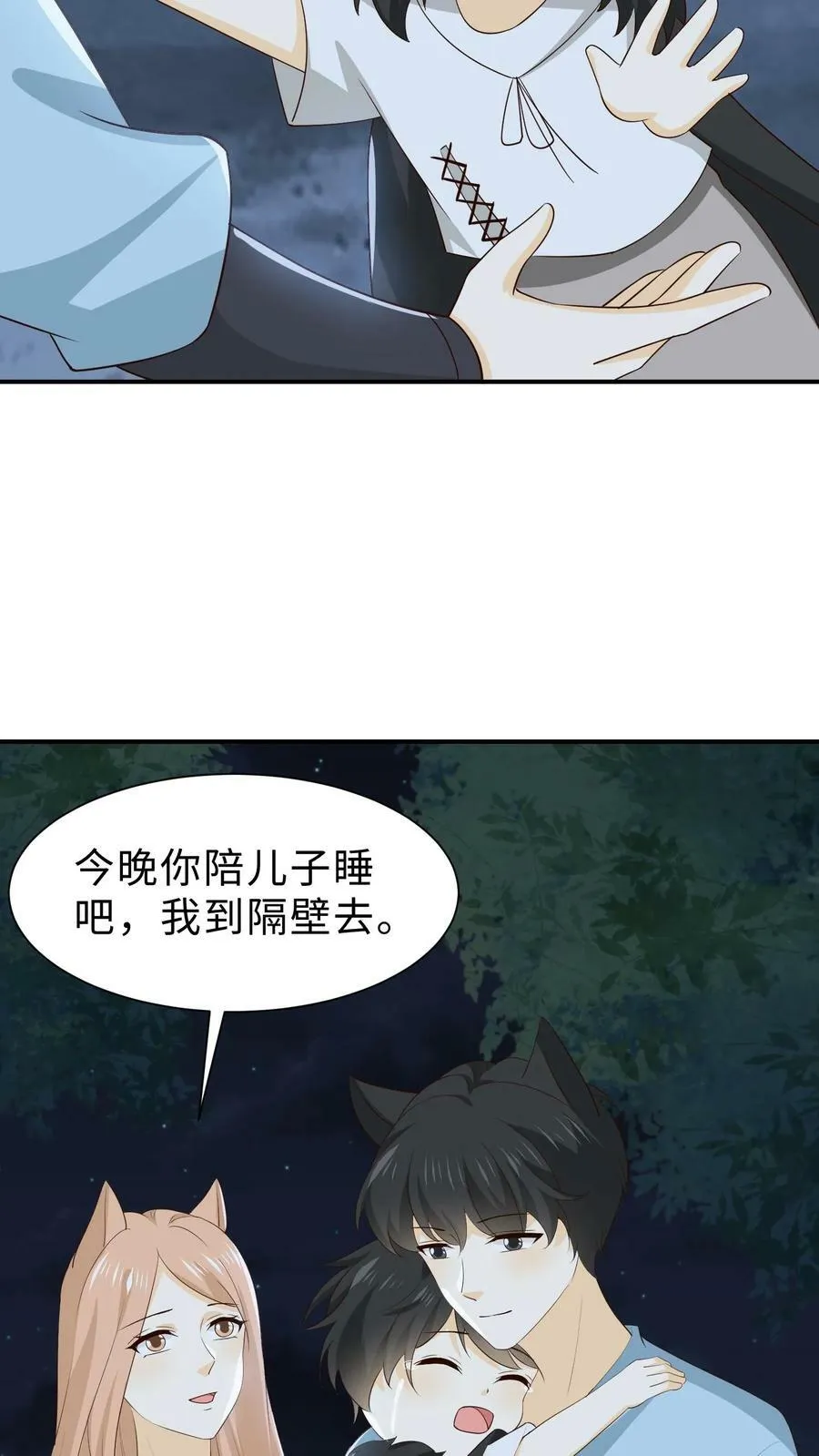 第192话 阿父，你不要走 第16页