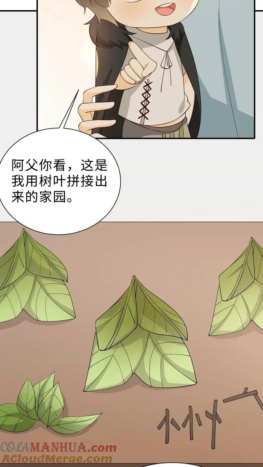 第192话 阿父，你不要走 第21页