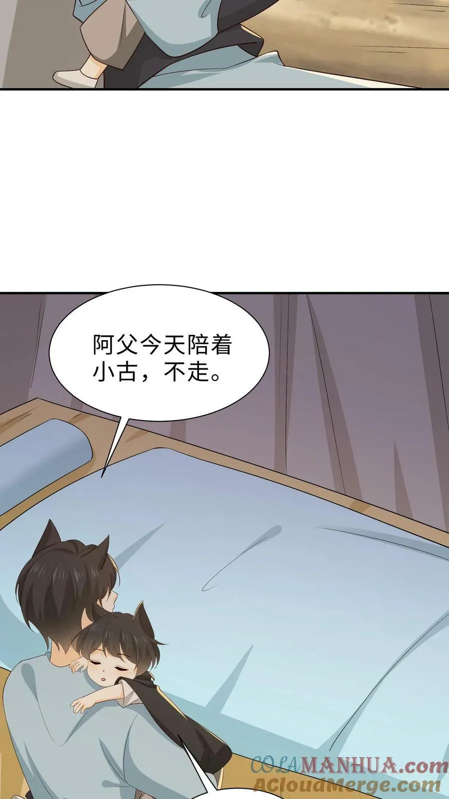 第192话 阿父，你不要走 第23页