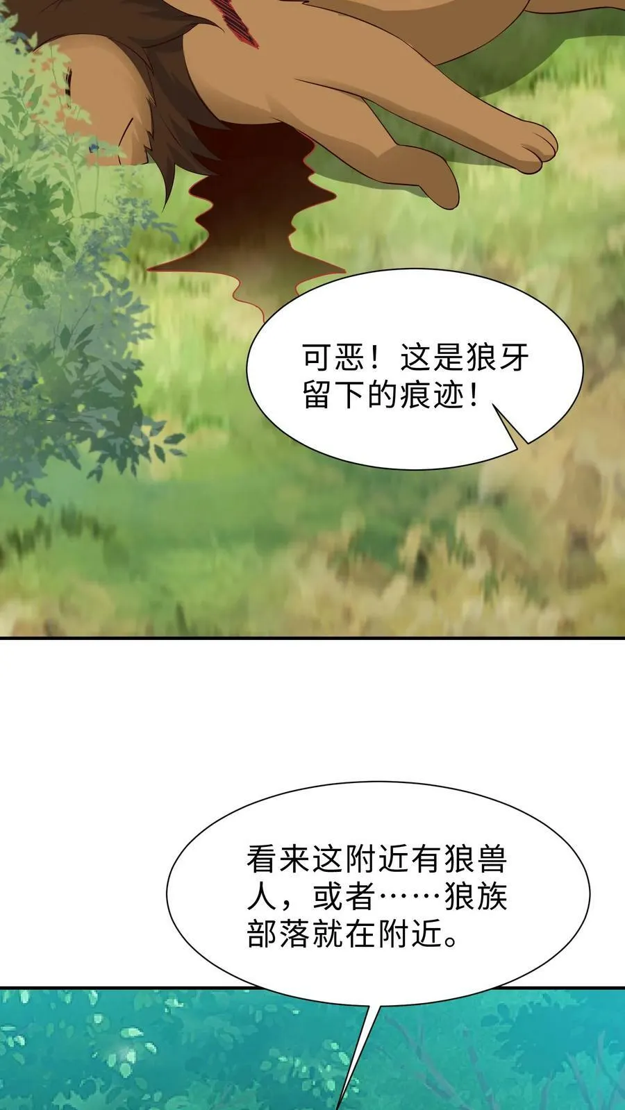 第192话 阿父，你不要走 第26页