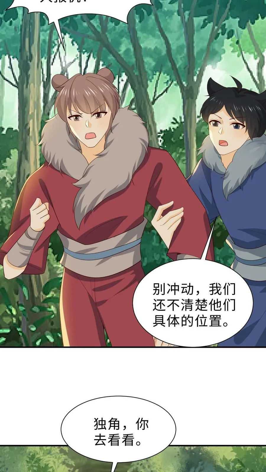 第192话 阿父，你不要走 第28页