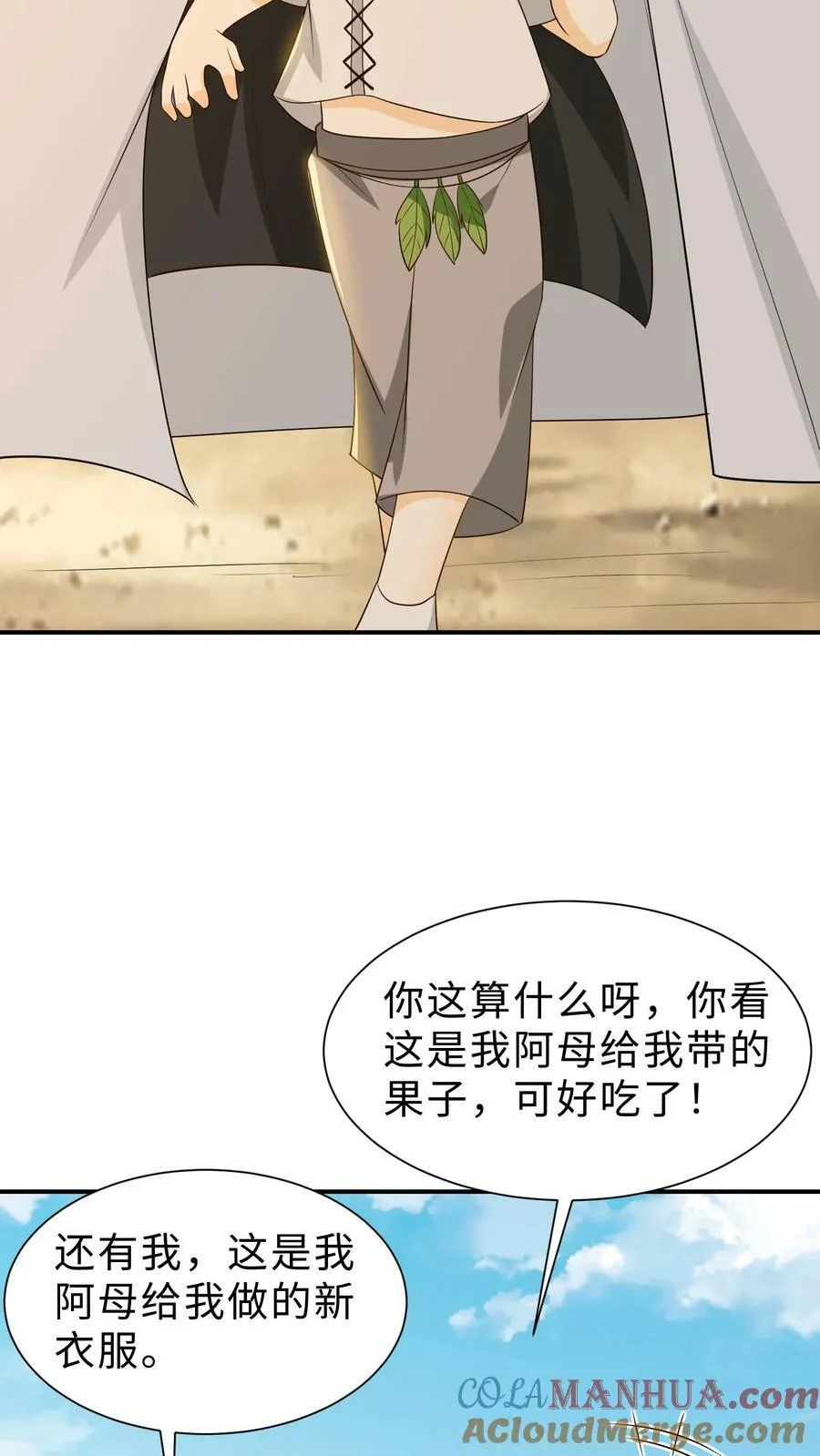 第193话 私自上山 第5页