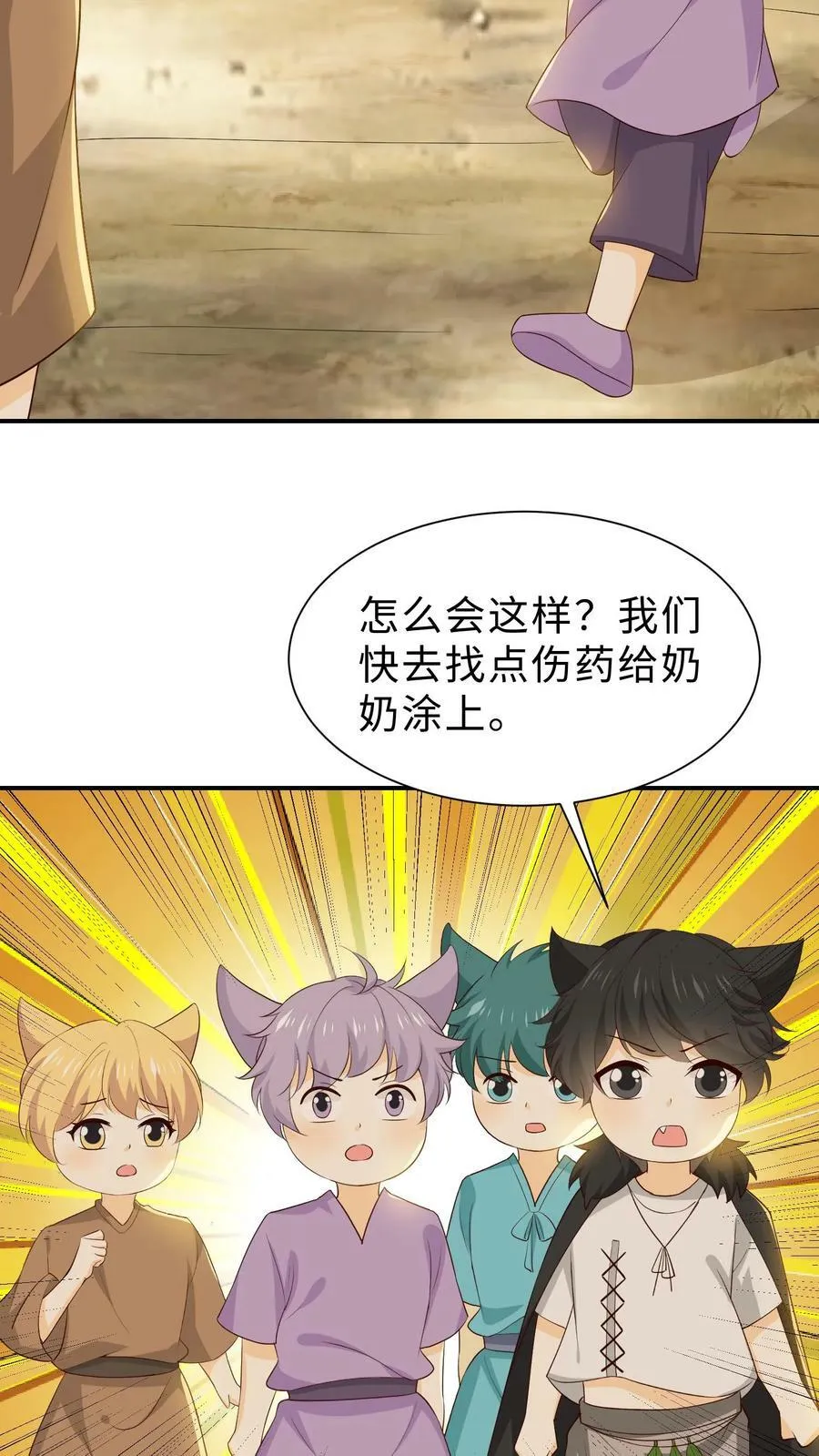 第193话 私自上山 第10页