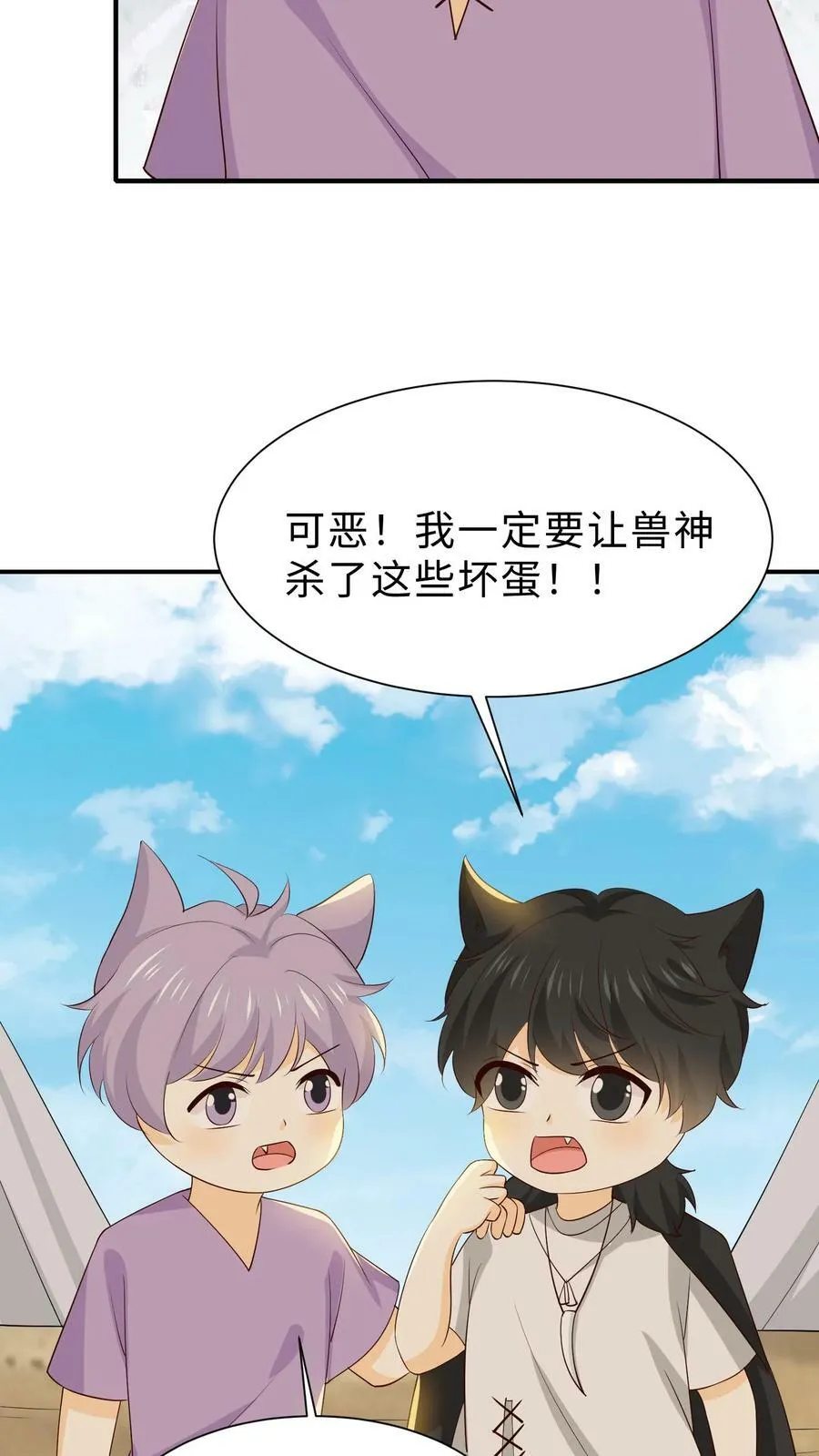 第193话 私自上山 第12页