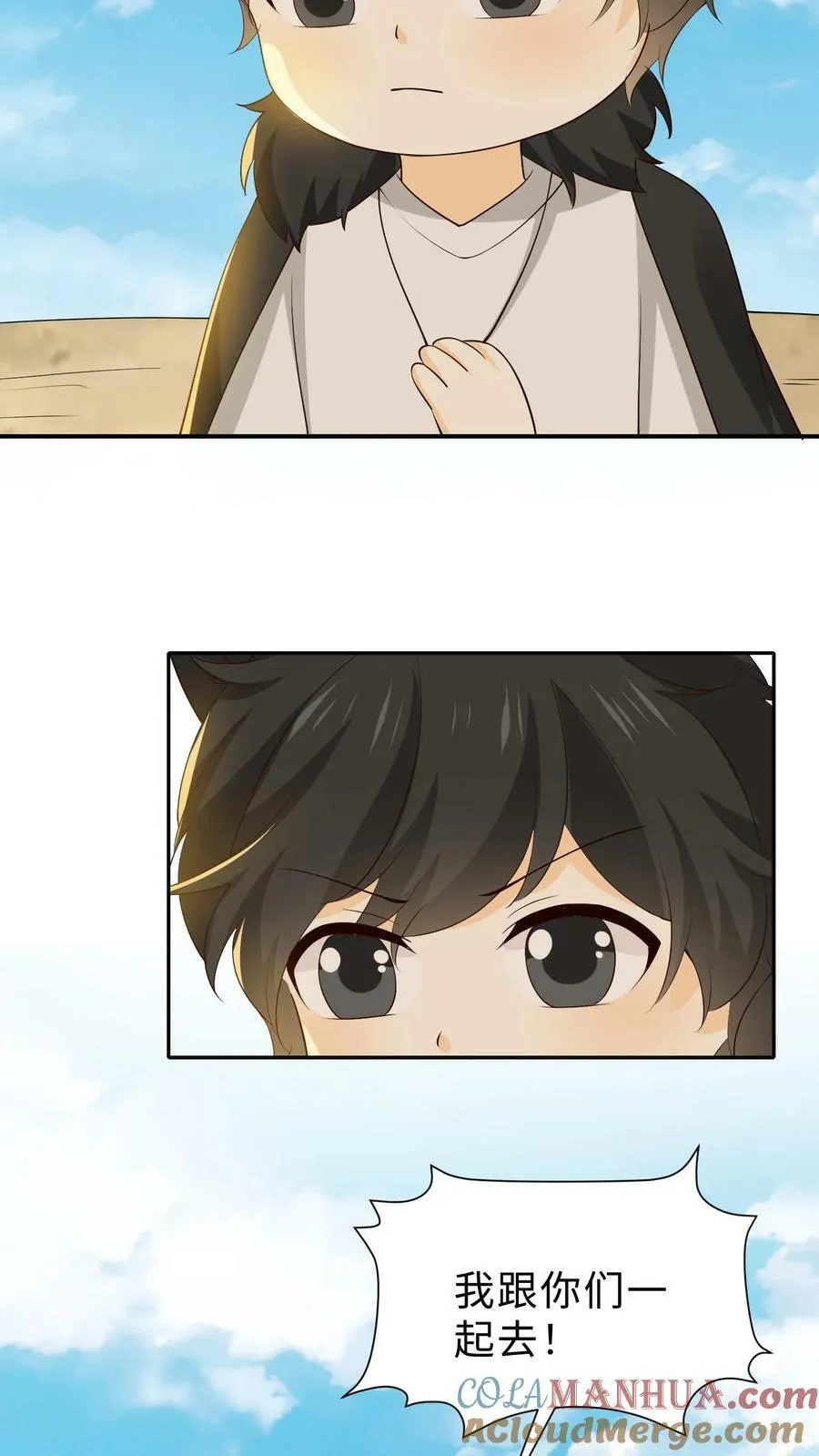 第193话 私自上山 第17页