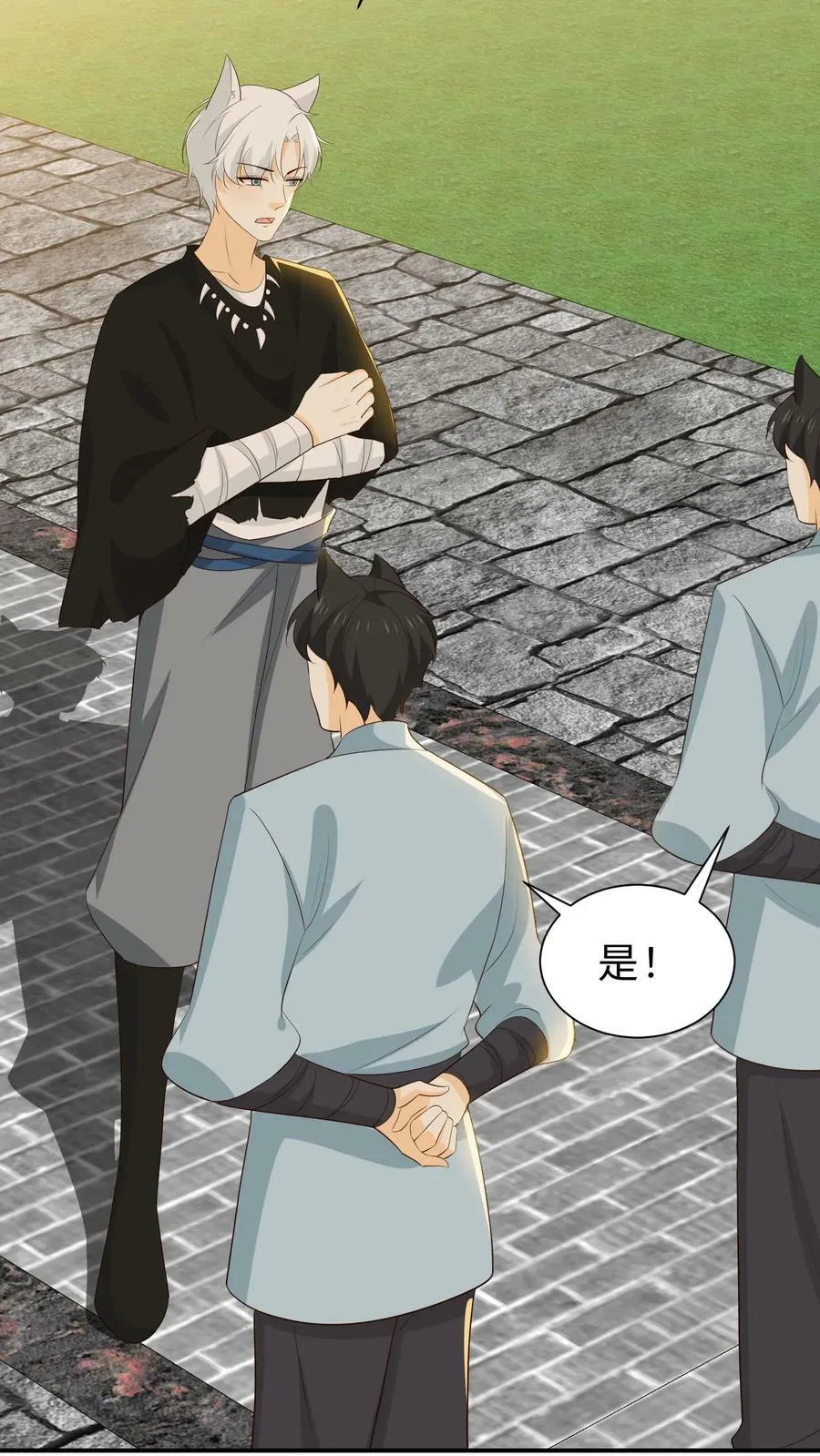 第193话 私自上山 第20页