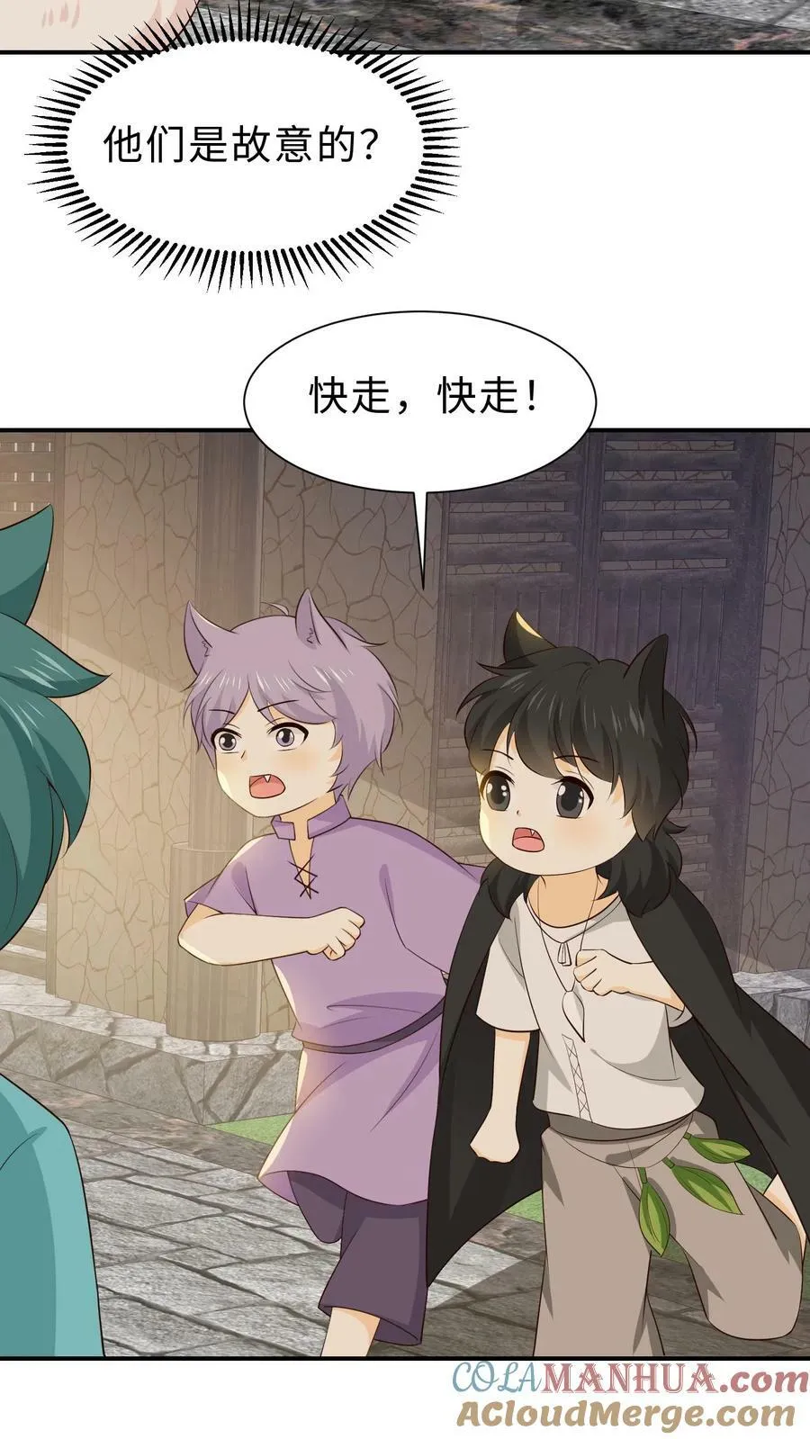第193话 私自上山 第25页