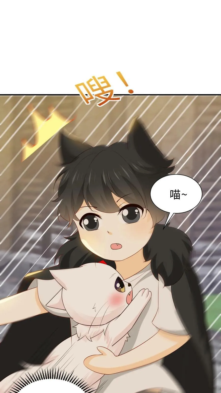第193话 私自上山 第26页