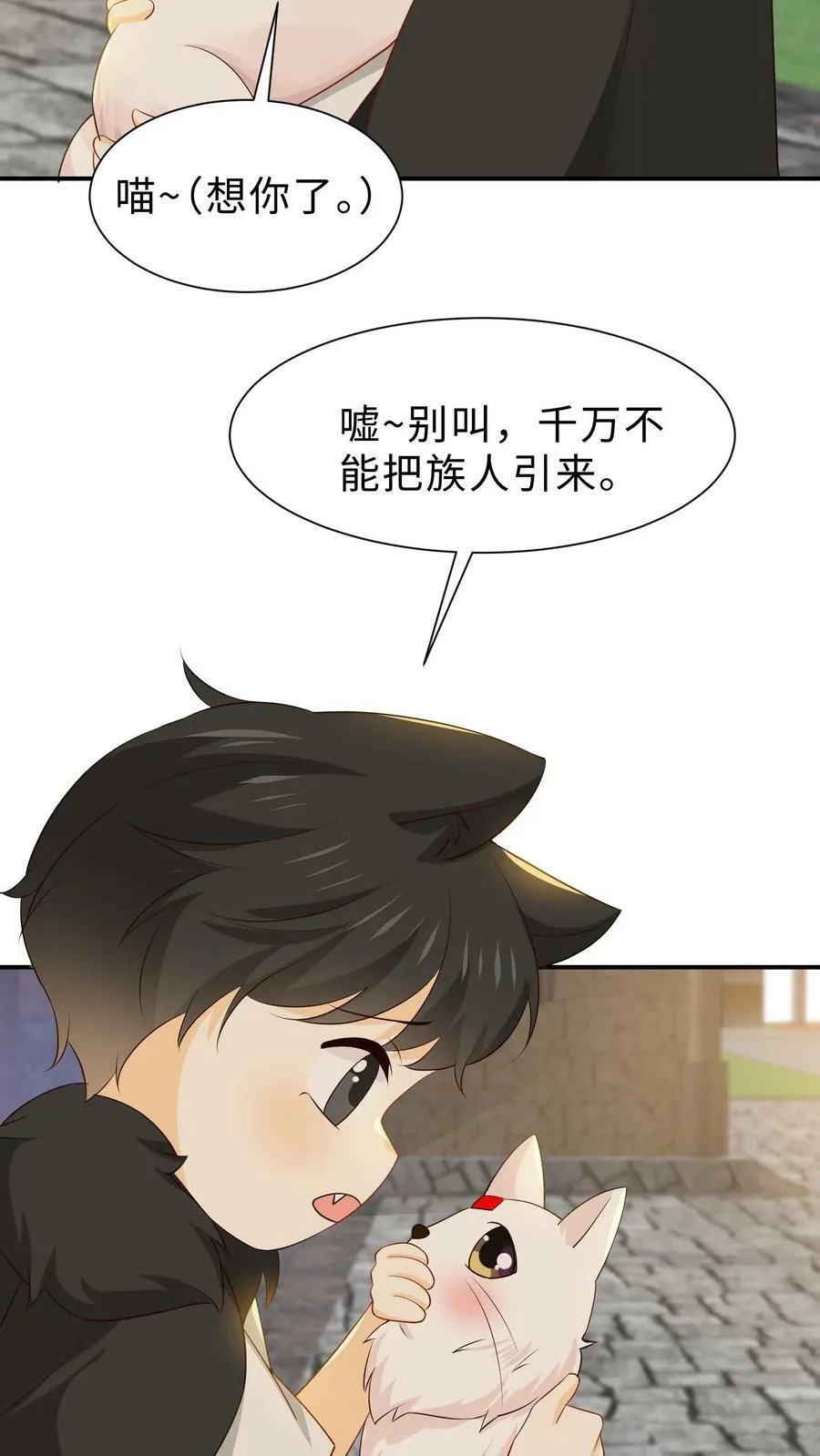 第193话 私自上山 第28页